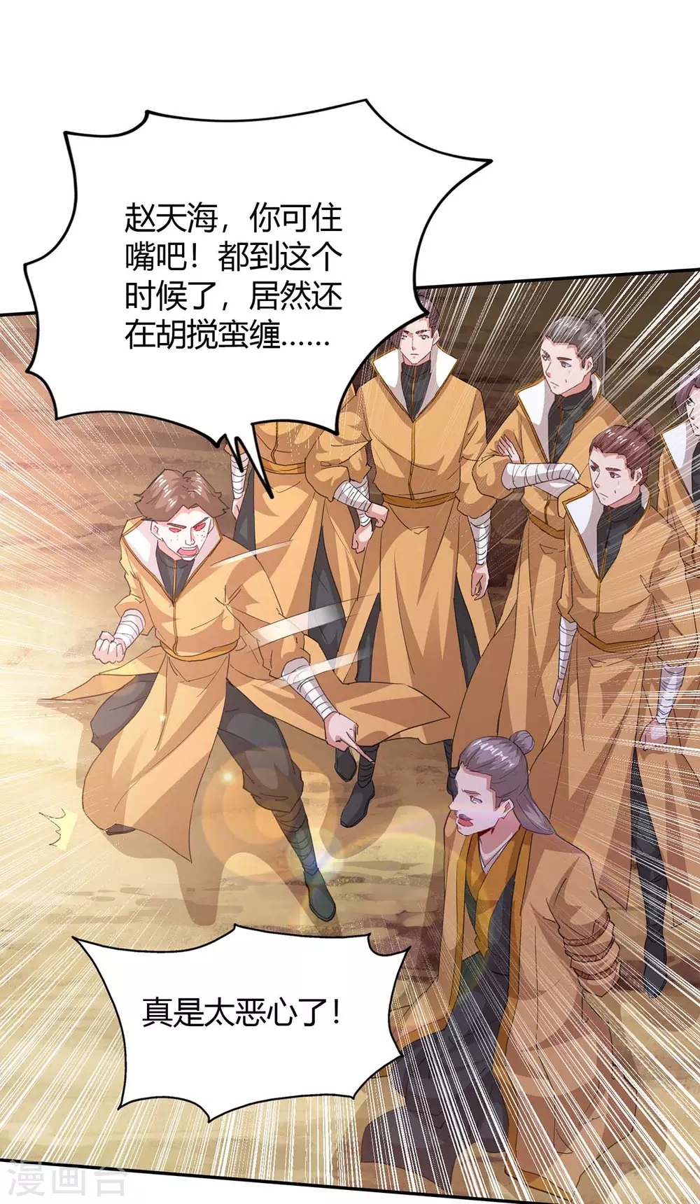 重生八万年韩漫全集-第199话 联合绞杀杨尘无删减无遮挡章节图片 