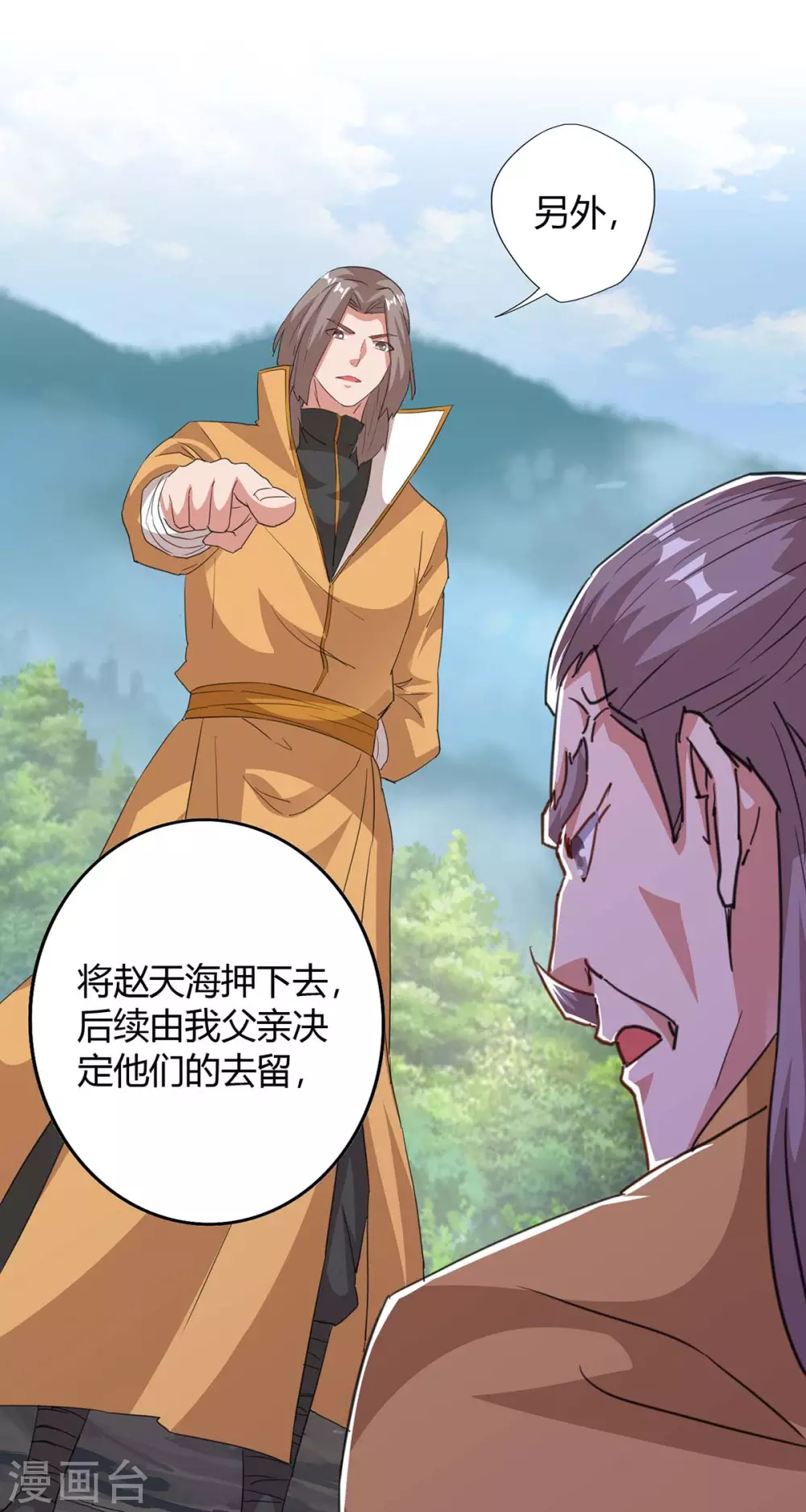 重生八万年韩漫全集-第199话 联合绞杀杨尘无删减无遮挡章节图片 