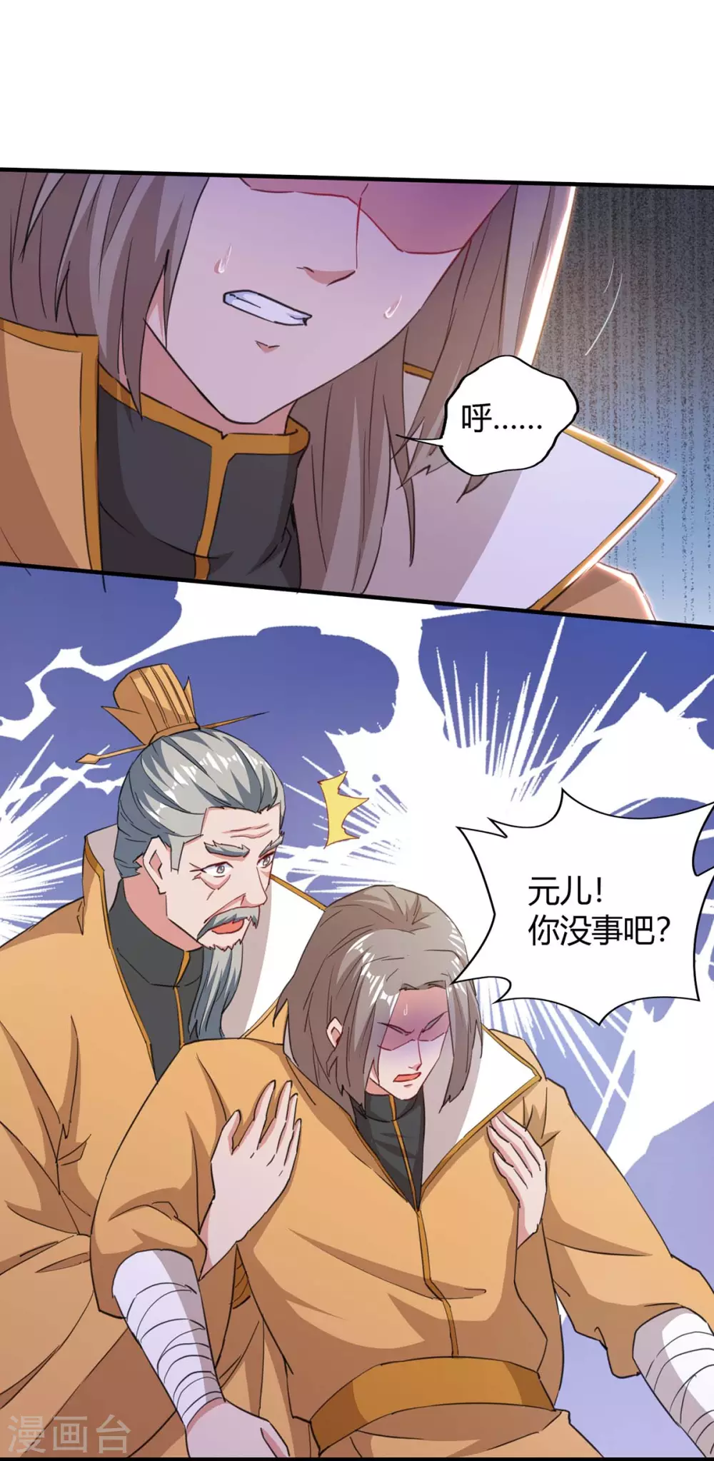 重生八万年韩漫全集-第199话 联合绞杀杨尘无删减无遮挡章节图片 