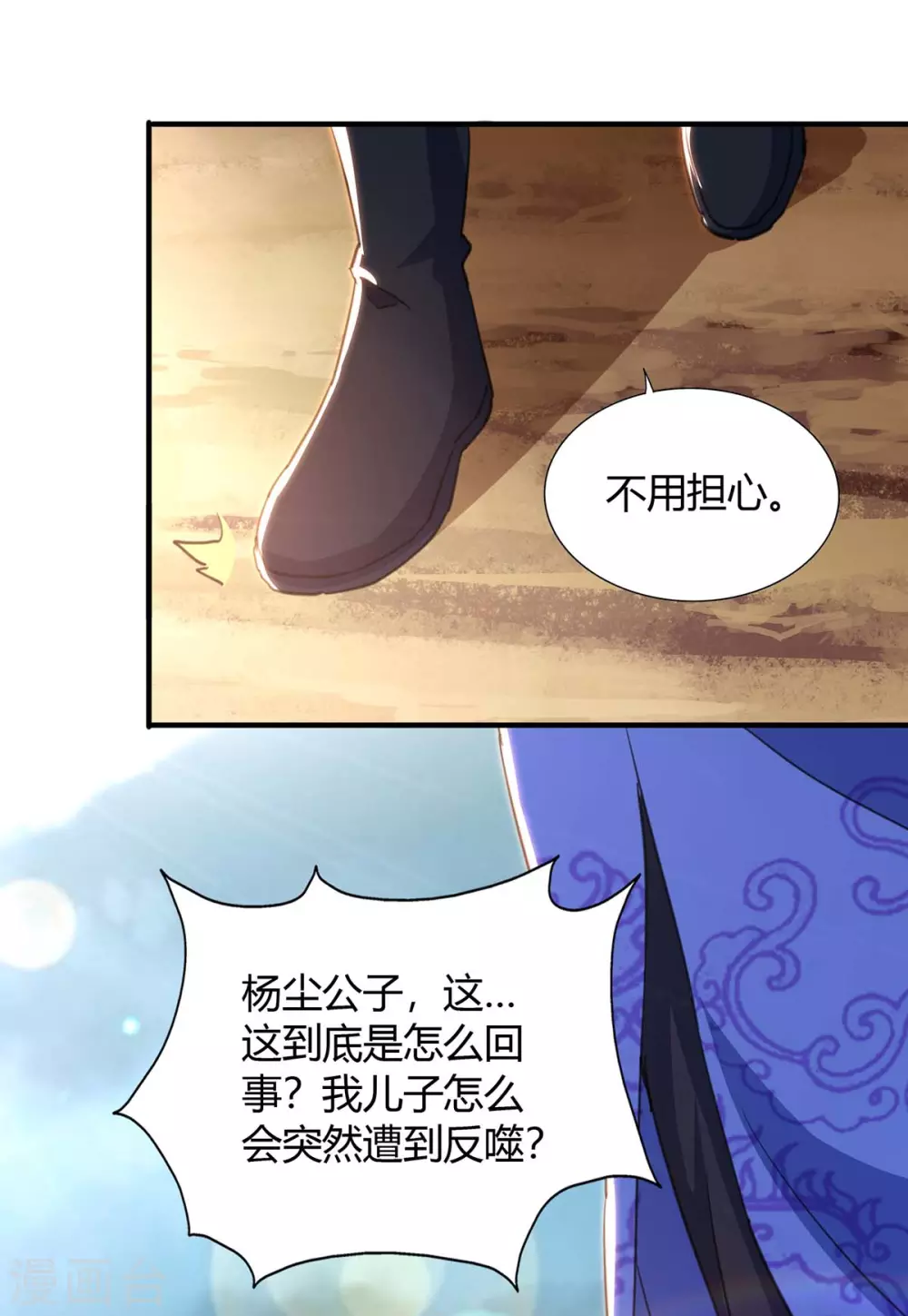 重生八万年韩漫全集-第199话 联合绞杀杨尘无删减无遮挡章节图片 
