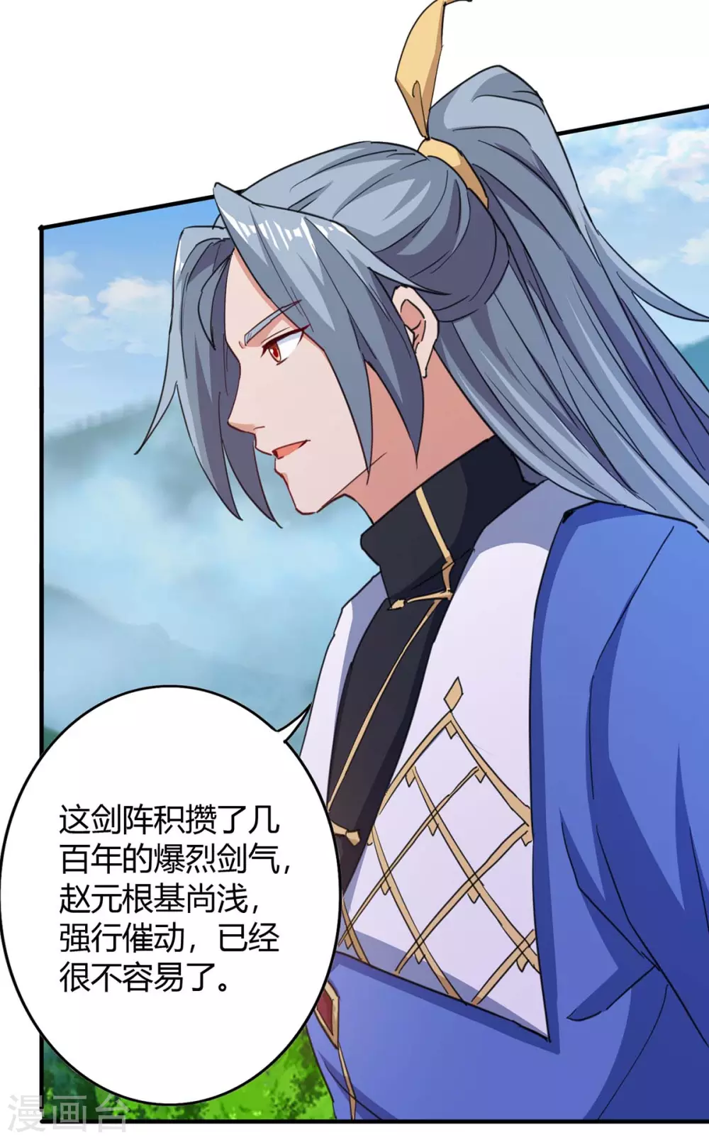 重生八万年韩漫全集-第199话 联合绞杀杨尘无删减无遮挡章节图片 