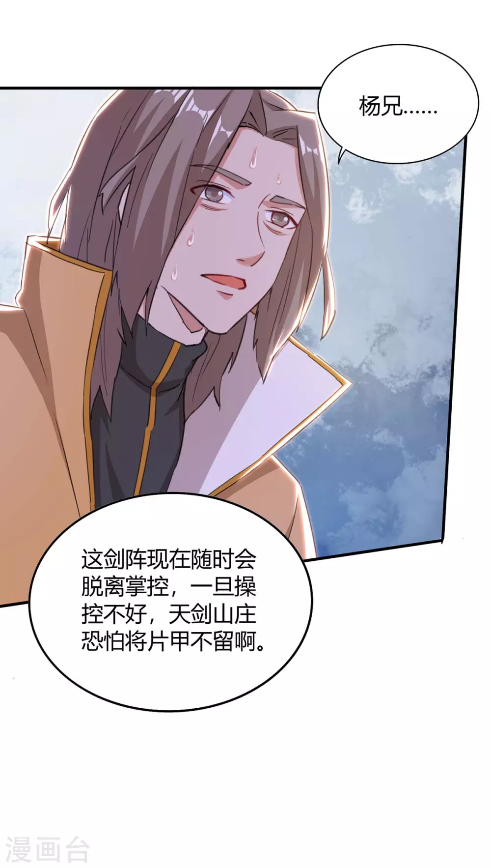 重生八万年韩漫全集-第199话 联合绞杀杨尘无删减无遮挡章节图片 