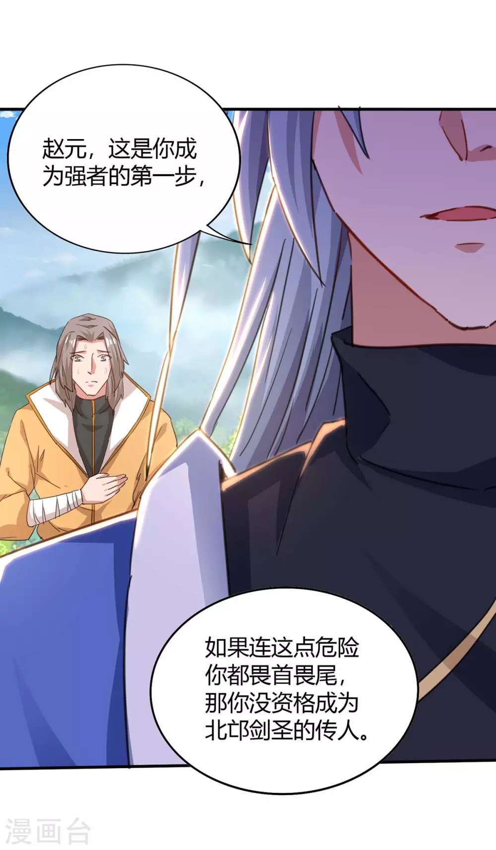 重生八万年韩漫全集-第199话 联合绞杀杨尘无删减无遮挡章节图片 