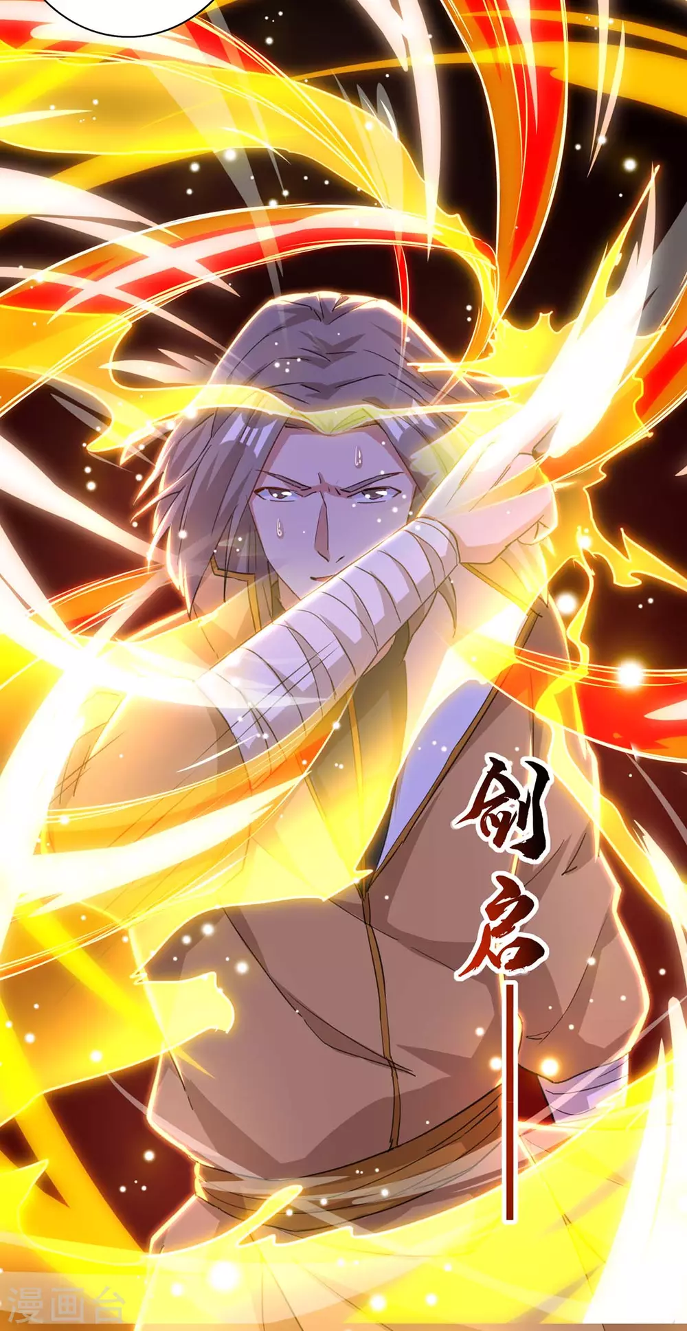 重生八万年韩漫全集-第199话 联合绞杀杨尘无删减无遮挡章节图片 