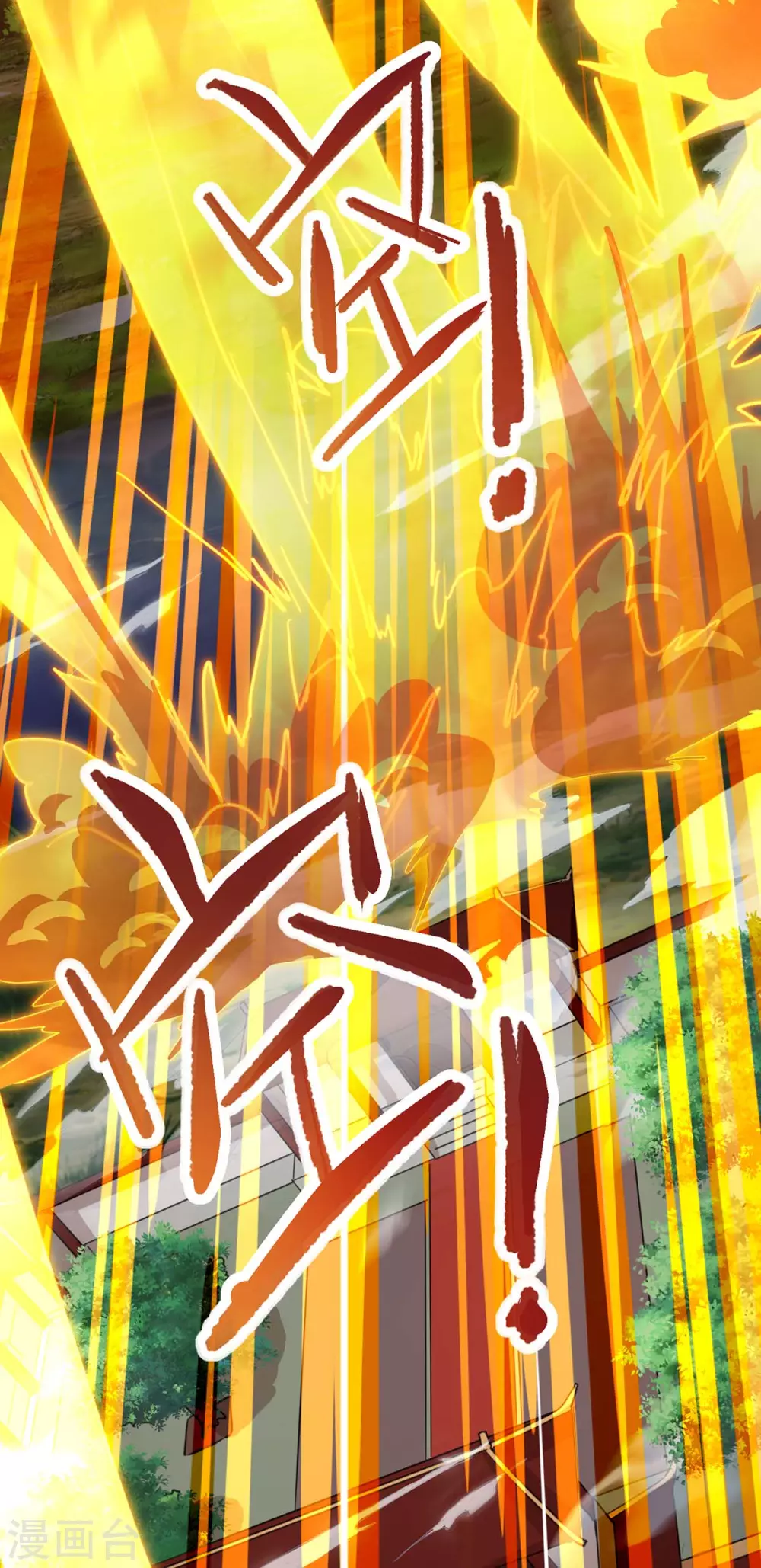 重生八万年韩漫全集-第199话 联合绞杀杨尘无删减无遮挡章节图片 