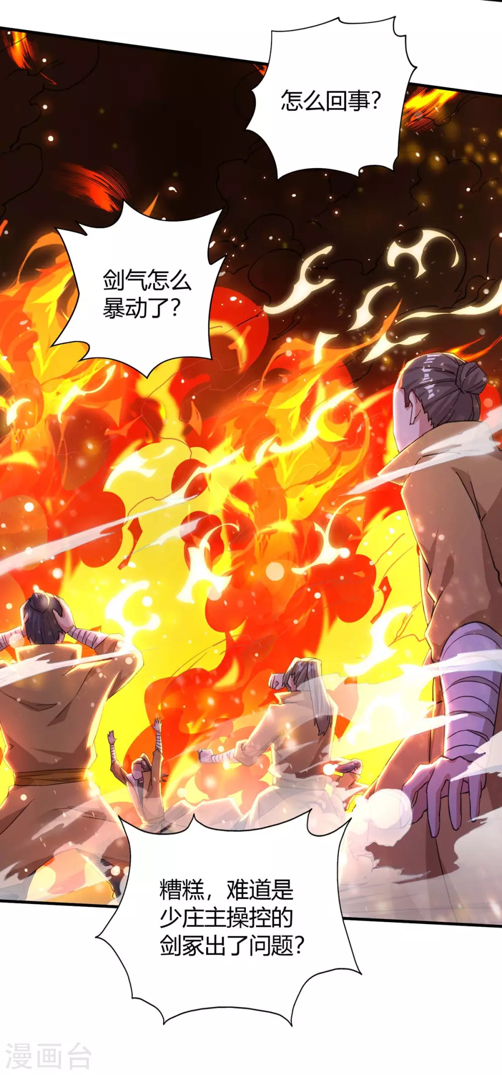 重生八万年韩漫全集-第199话 联合绞杀杨尘无删减无遮挡章节图片 