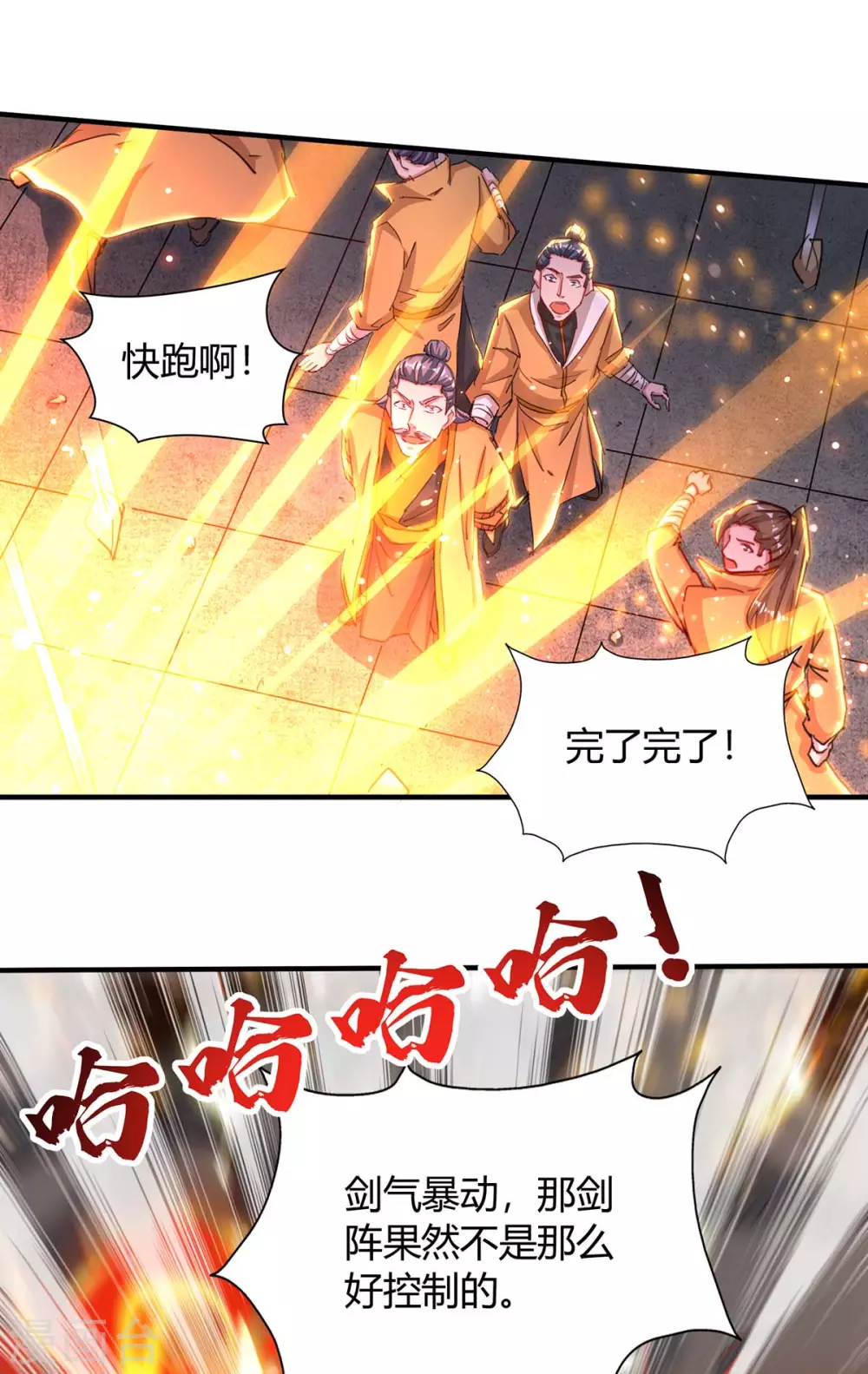 重生八万年韩漫全集-第199话 联合绞杀杨尘无删减无遮挡章节图片 