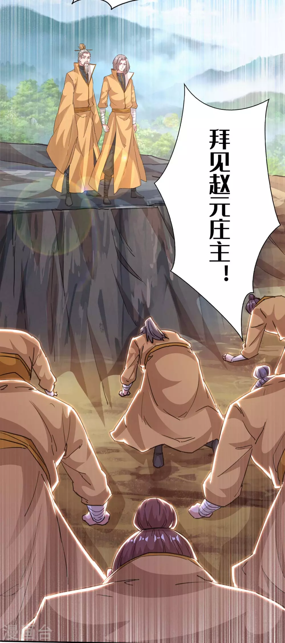 重生八万年韩漫全集-第199话 联合绞杀杨尘无删减无遮挡章节图片 