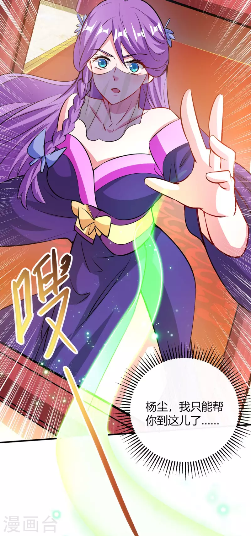 重生八万年韩漫全集-第199话 联合绞杀杨尘无删减无遮挡章节图片 