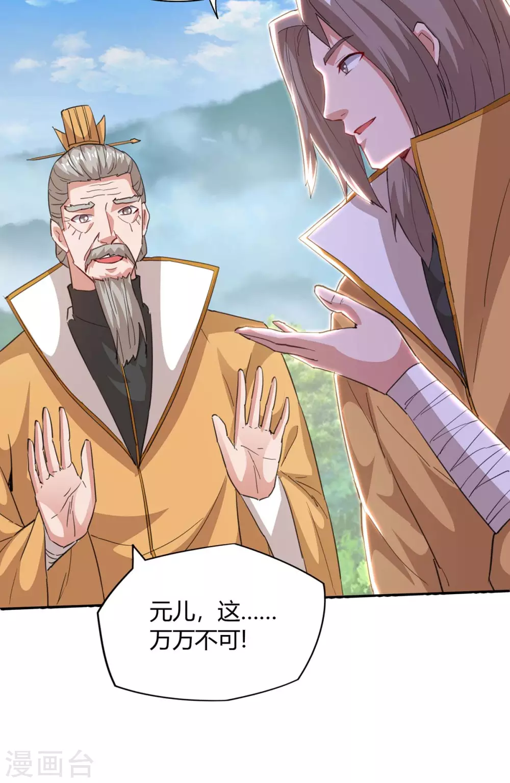 重生八万年韩漫全集-第199话 联合绞杀杨尘无删减无遮挡章节图片 