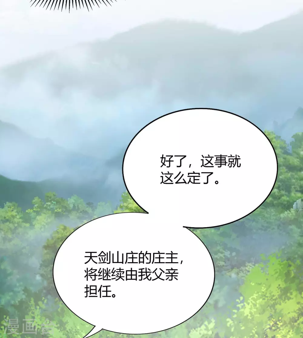 重生八万年韩漫全集-第199话 联合绞杀杨尘无删减无遮挡章节图片 