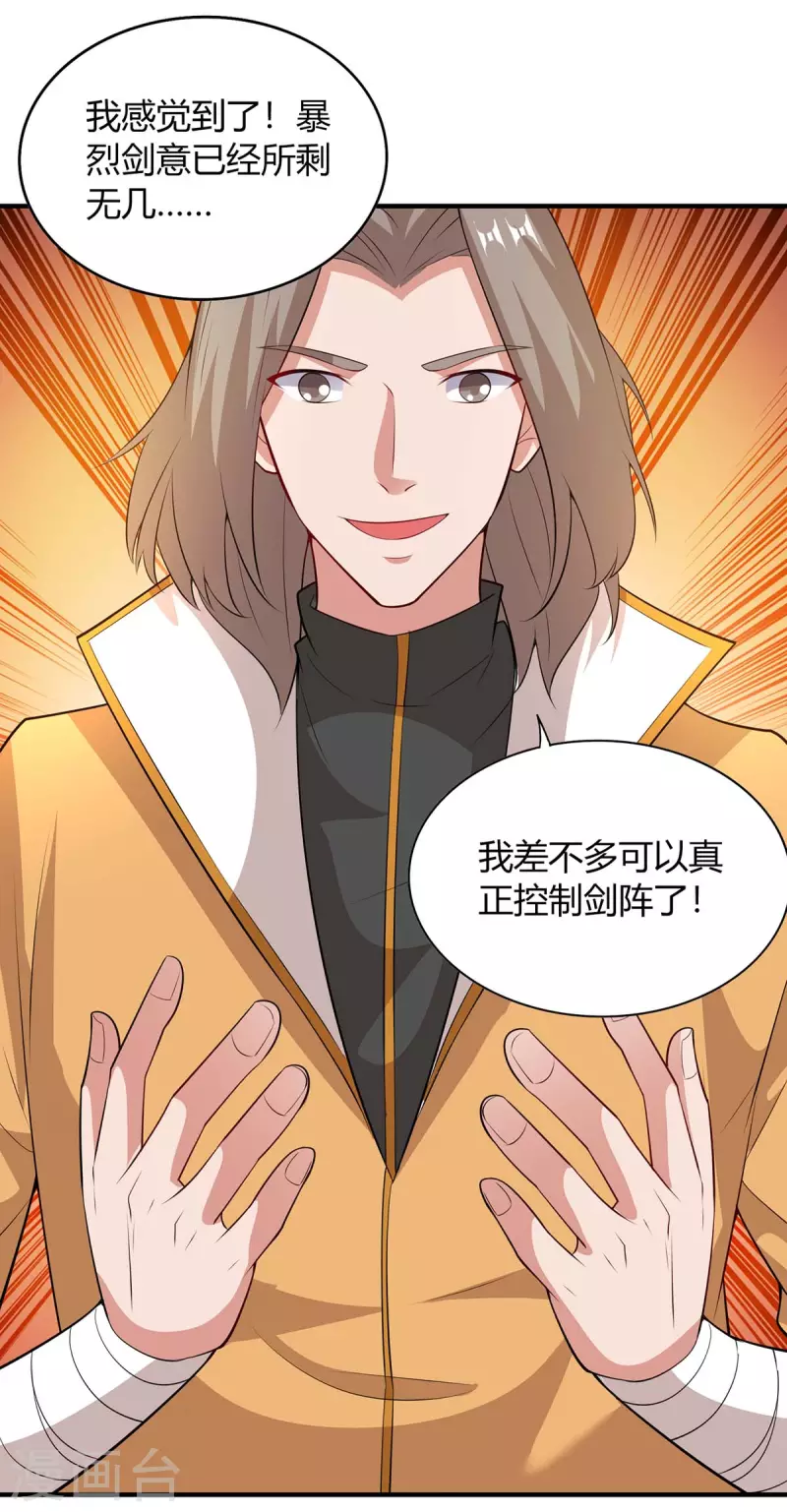 重生八万年韩漫全集-第200话 恩将仇报无删减无遮挡章节图片 