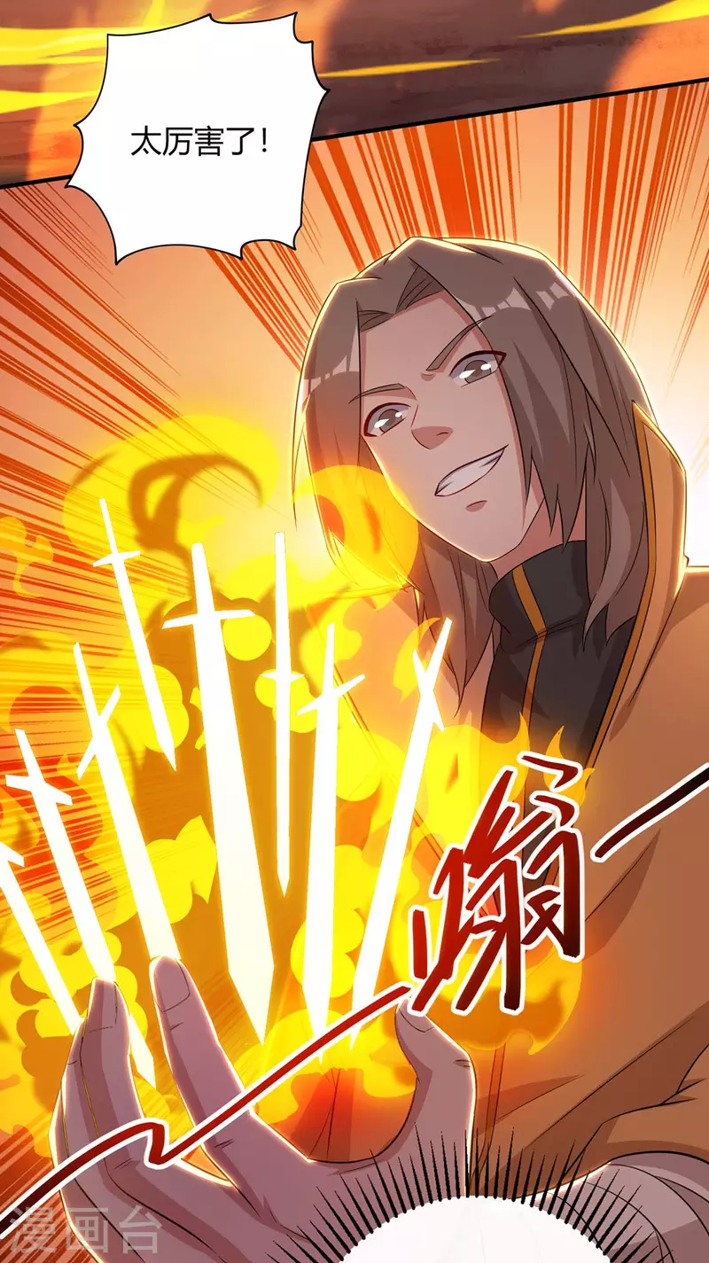 重生八万年韩漫全集-第200话 恩将仇报无删减无遮挡章节图片 