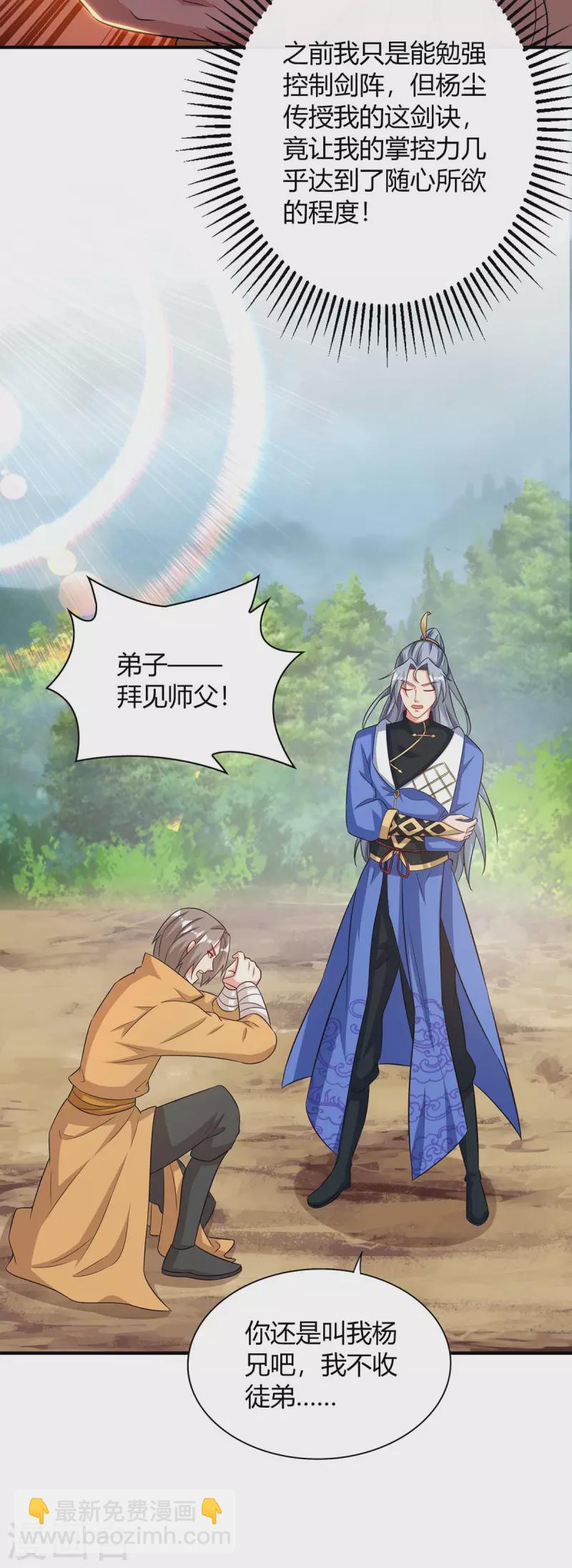 重生八万年韩漫全集-第200话 恩将仇报无删减无遮挡章节图片 