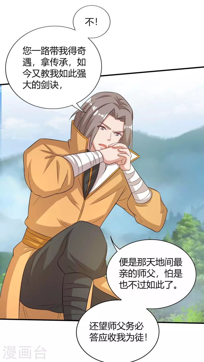 重生八万年韩漫全集-第200话 恩将仇报无删减无遮挡章节图片 