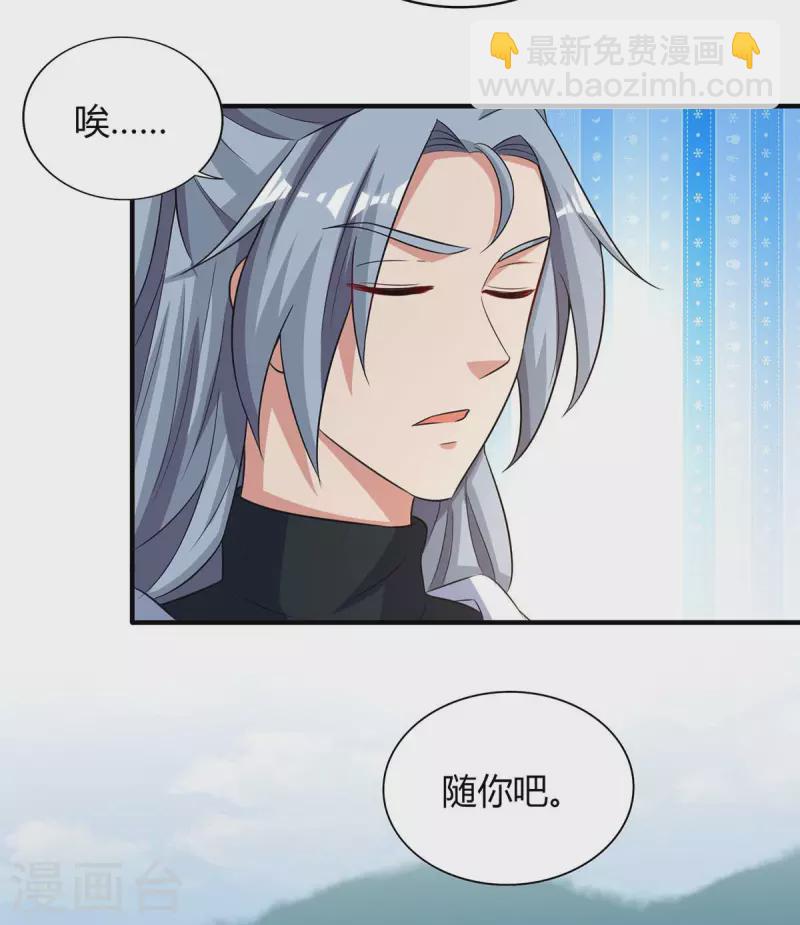 重生八万年韩漫全集-第200话 恩将仇报无删减无遮挡章节图片 