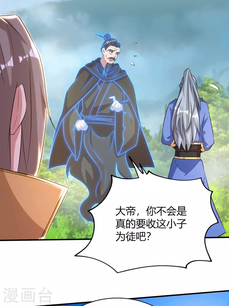 重生八万年韩漫全集-第200话 恩将仇报无删减无遮挡章节图片 