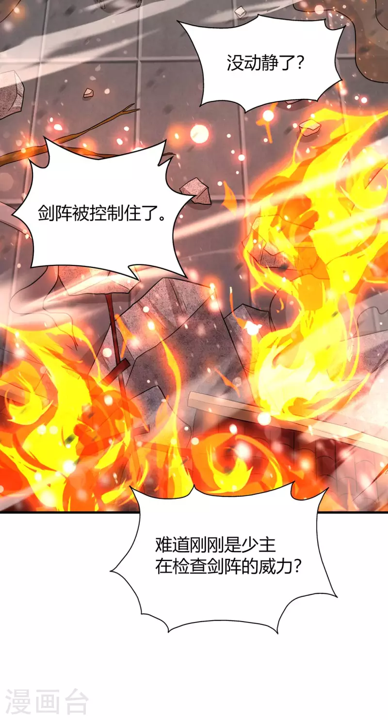 重生八万年韩漫全集-第200话 恩将仇报无删减无遮挡章节图片 