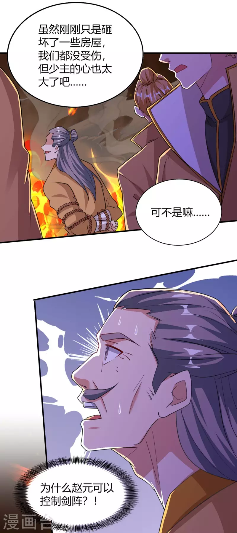 重生八万年韩漫全集-第200话 恩将仇报无删减无遮挡章节图片 