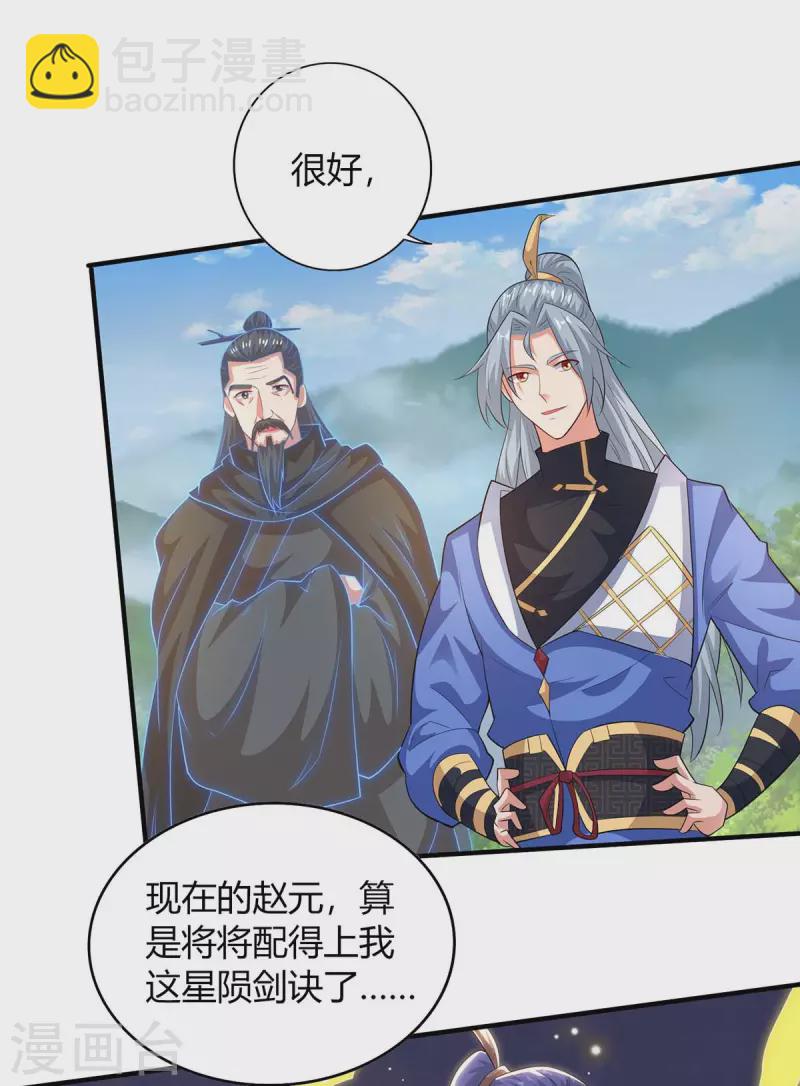 重生八万年韩漫全集-第200话 恩将仇报无删减无遮挡章节图片 