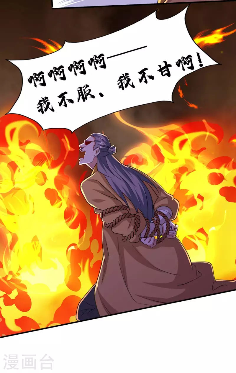 重生八万年韩漫全集-第200话 恩将仇报无删减无遮挡章节图片 