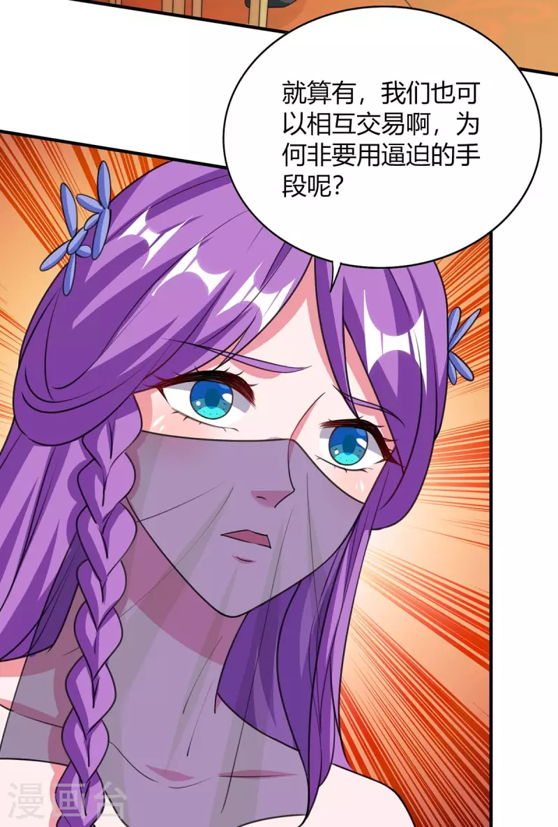重生八万年韩漫全集-第200话 恩将仇报无删减无遮挡章节图片 