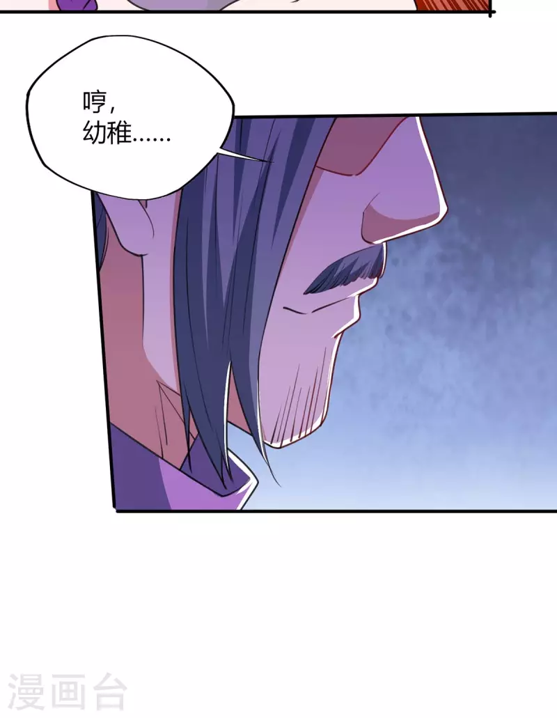 重生八万年韩漫全集-第200话 恩将仇报无删减无遮挡章节图片 