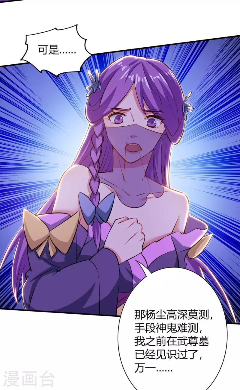 重生八万年韩漫全集-第200话 恩将仇报无删减无遮挡章节图片 