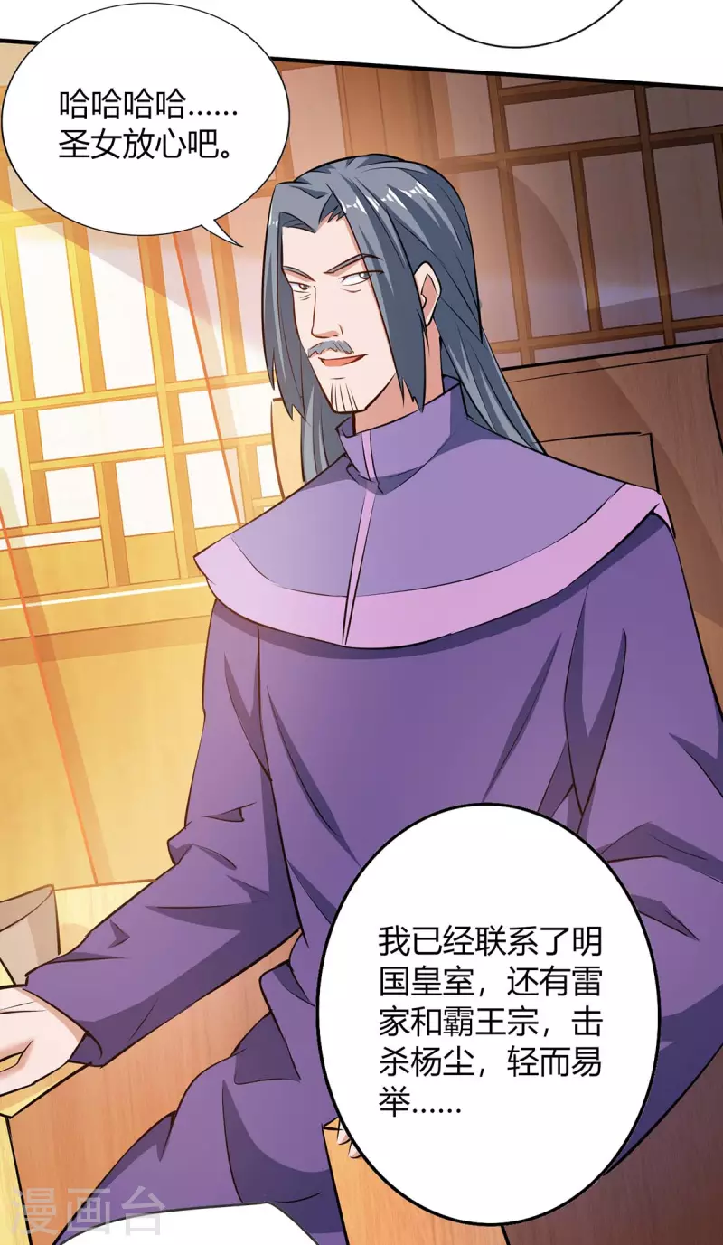 重生八万年韩漫全集-第200话 恩将仇报无删减无遮挡章节图片 