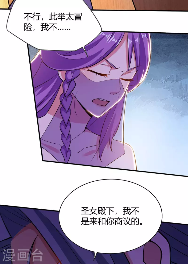 重生八万年韩漫全集-第200话 恩将仇报无删减无遮挡章节图片 