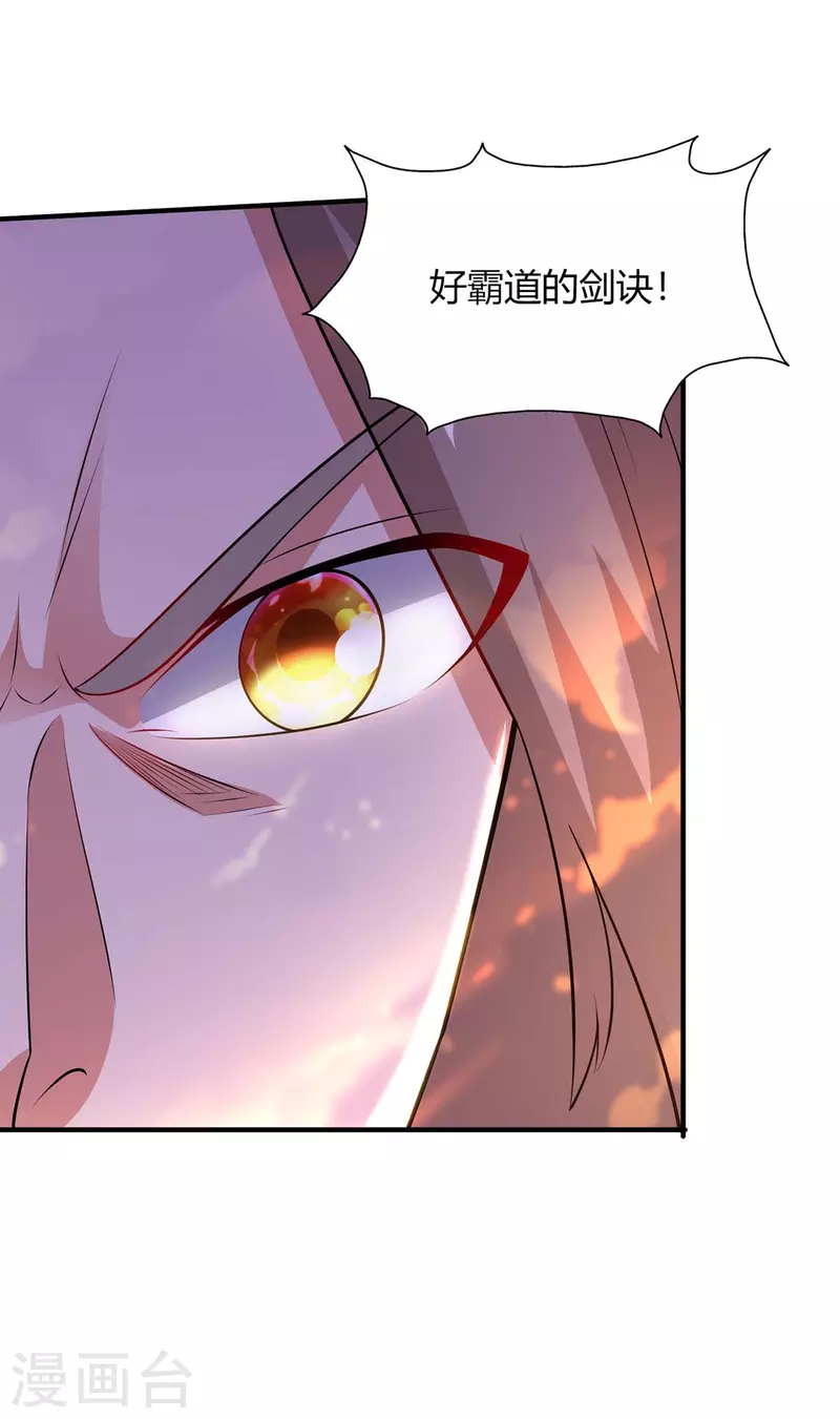 重生八万年韩漫全集-第200话 恩将仇报无删减无遮挡章节图片 