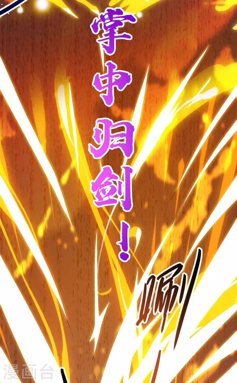 重生八万年韩漫全集-第200话 恩将仇报无删减无遮挡章节图片 