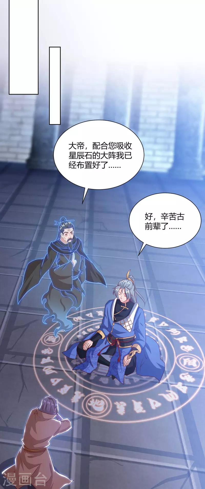 重生八万年韩漫全集-第201话 逼出离火掌事无删减无遮挡章节图片 