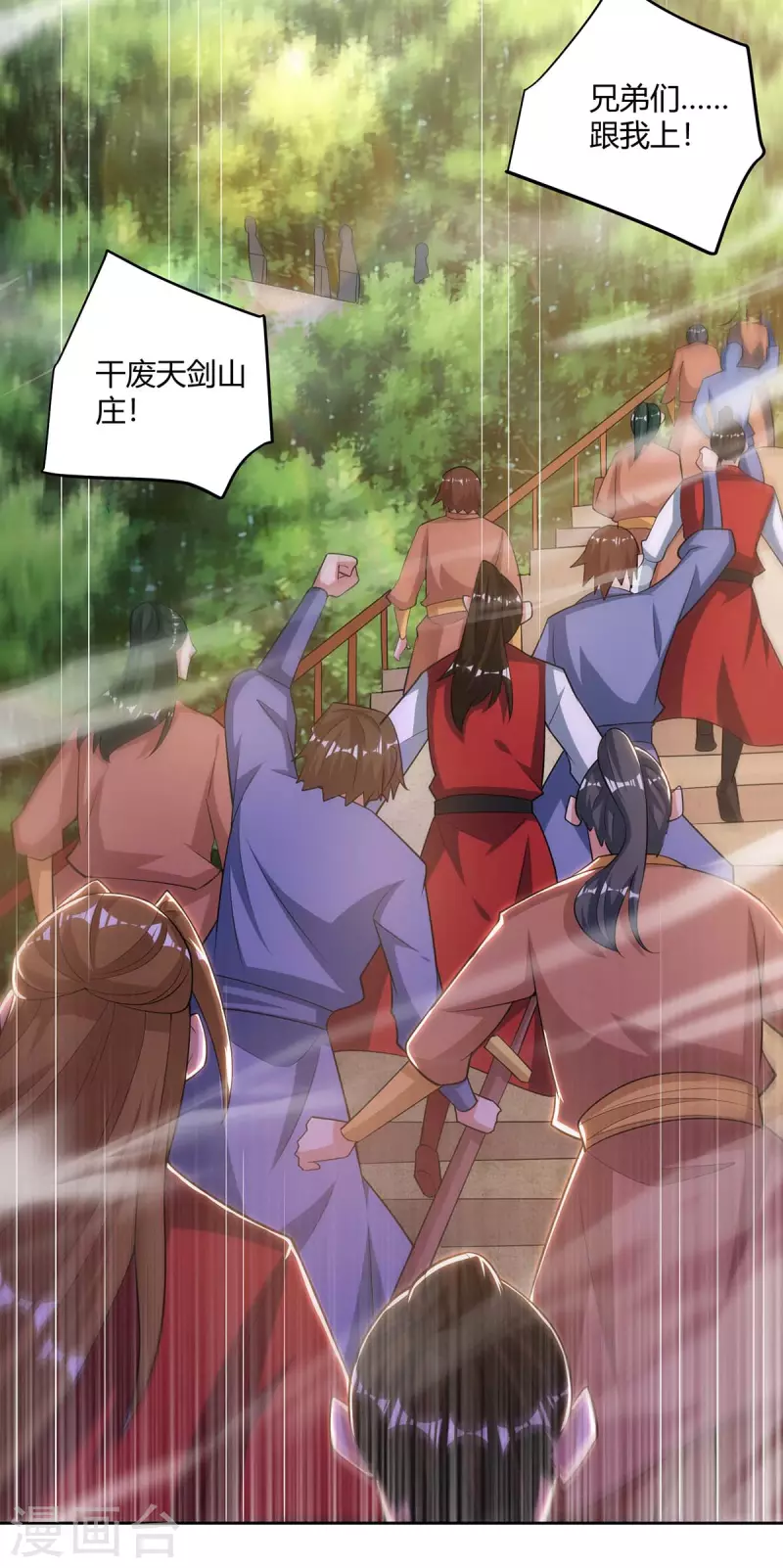 重生八万年韩漫全集-第201话 逼出离火掌事无删减无遮挡章节图片 