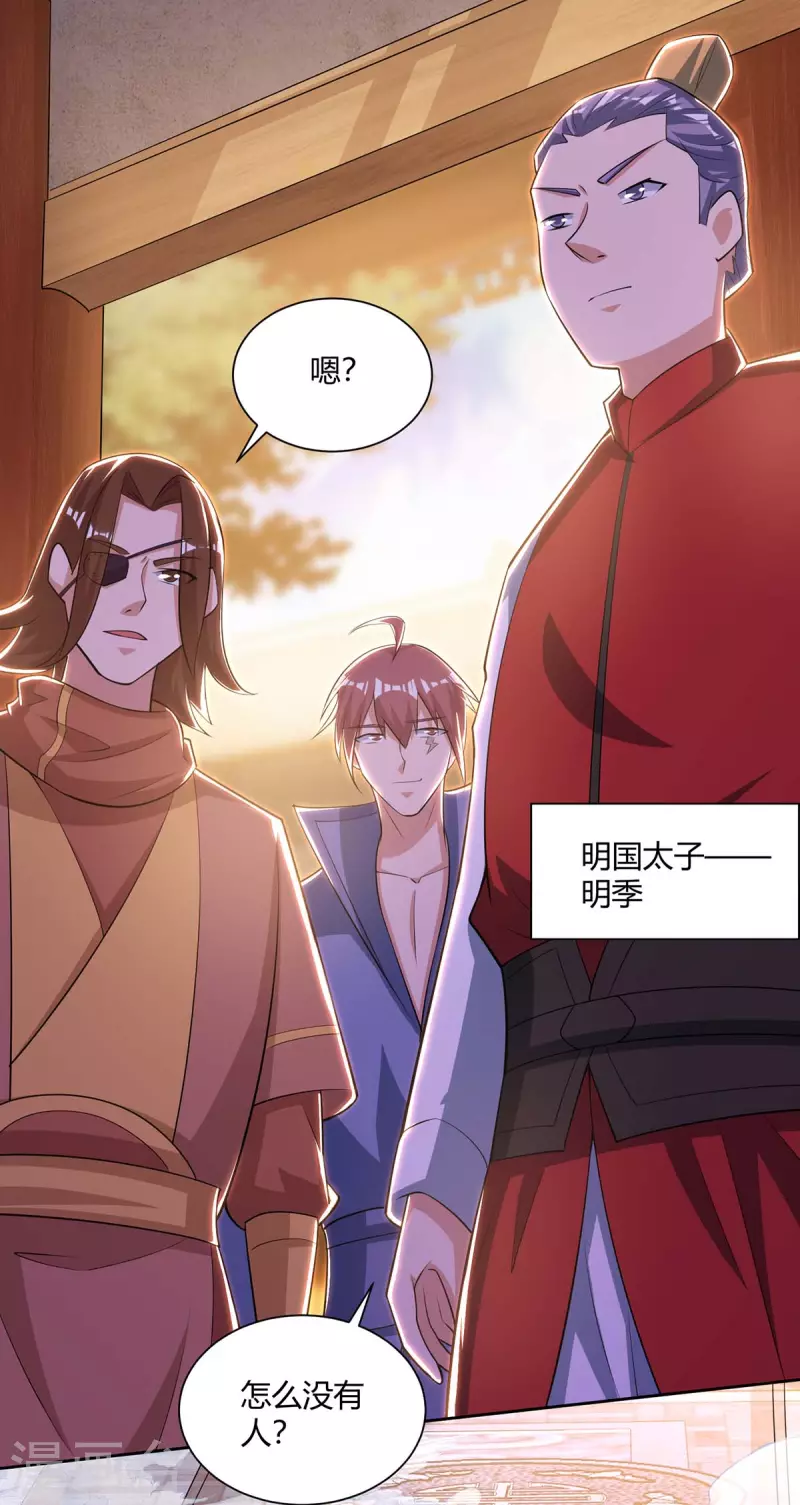 重生八万年韩漫全集-第201话 逼出离火掌事无删减无遮挡章节图片 