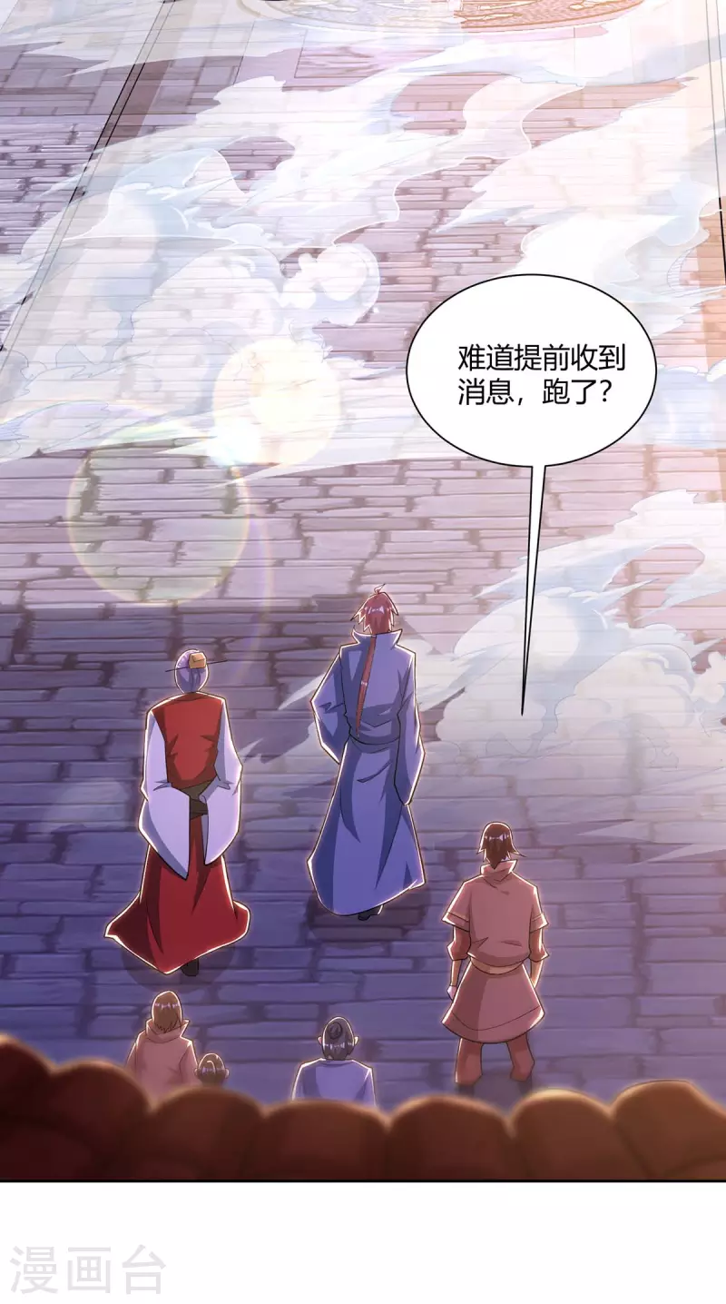 重生八万年韩漫全集-第201话 逼出离火掌事无删减无遮挡章节图片 