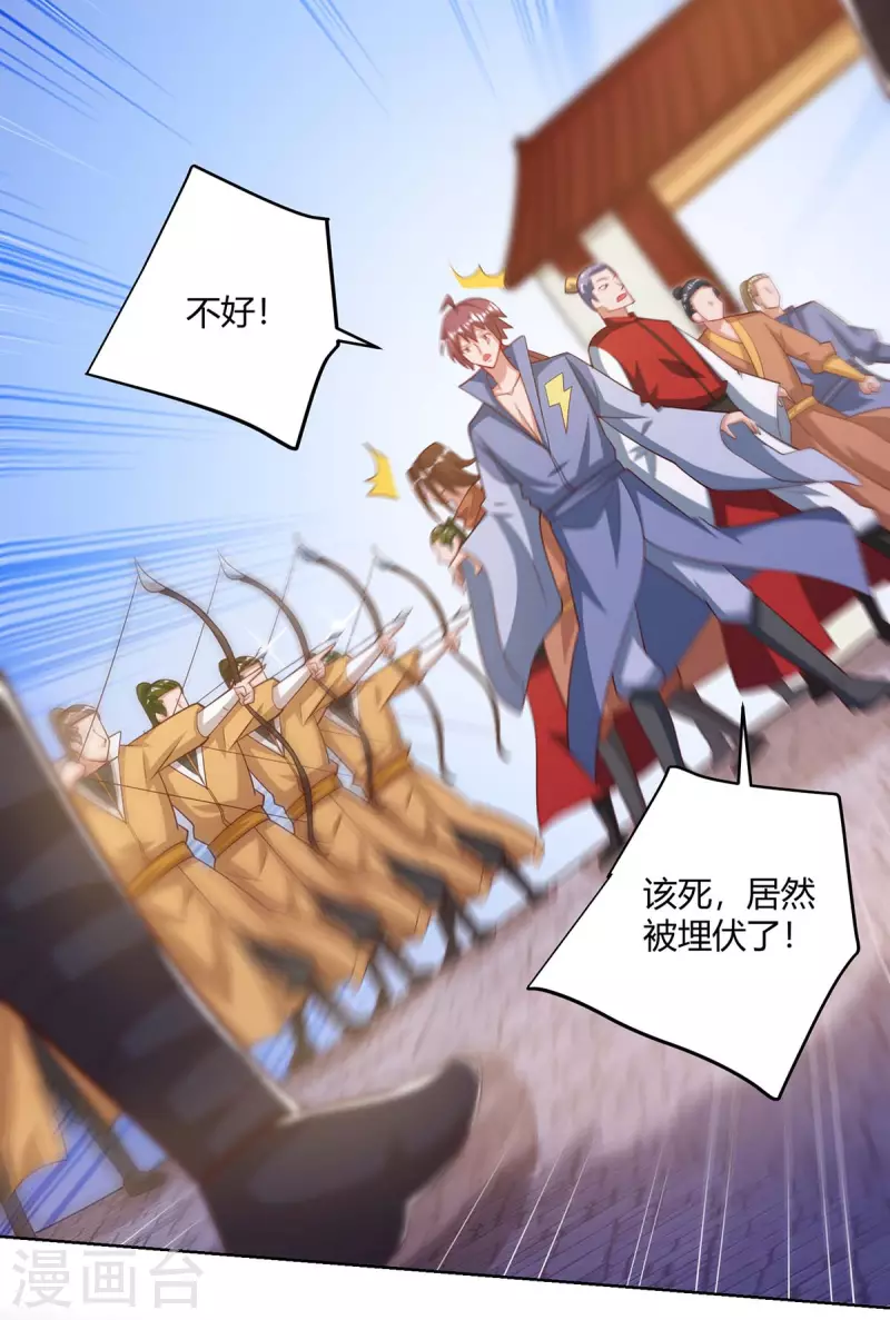 重生八万年韩漫全集-第201话 逼出离火掌事无删减无遮挡章节图片 