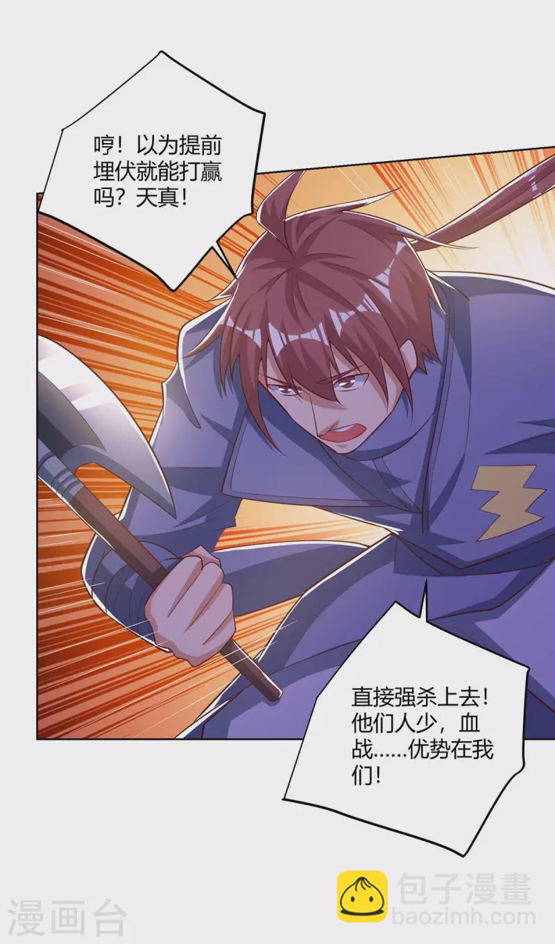 重生八万年韩漫全集-第201话 逼出离火掌事无删减无遮挡章节图片 