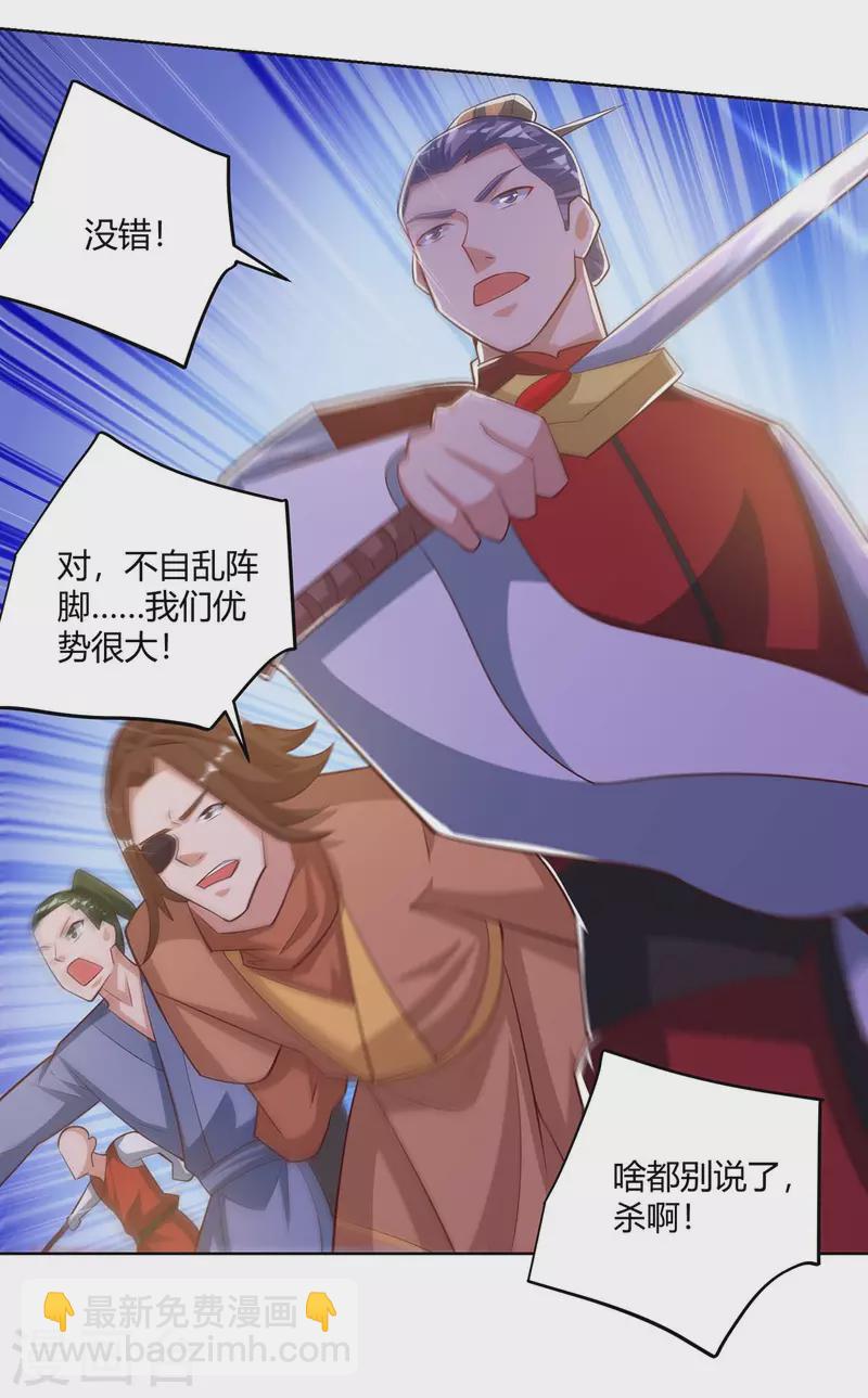 重生八万年韩漫全集-第201话 逼出离火掌事无删减无遮挡章节图片 