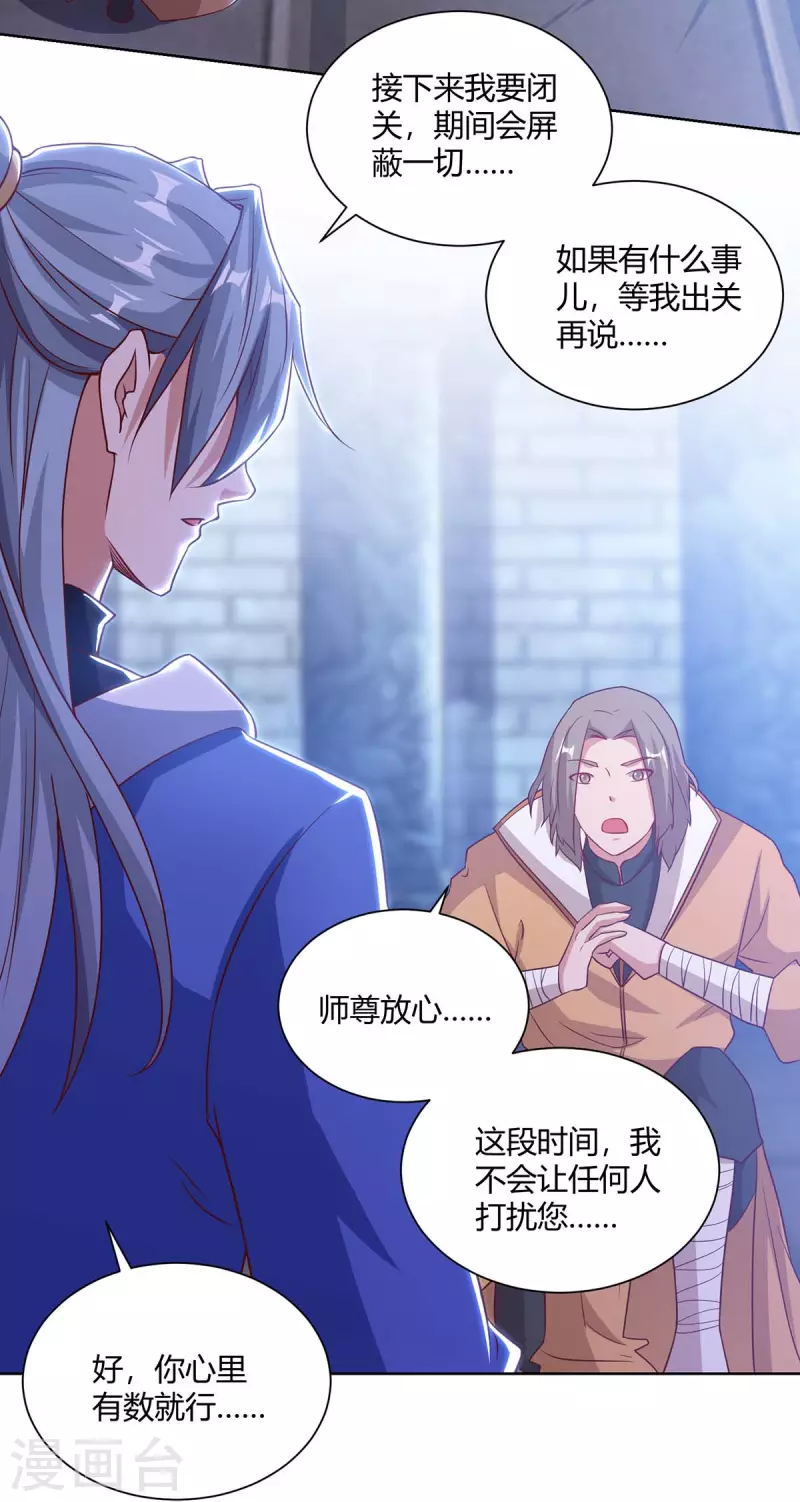 重生八万年韩漫全集-第201话 逼出离火掌事无删减无遮挡章节图片 