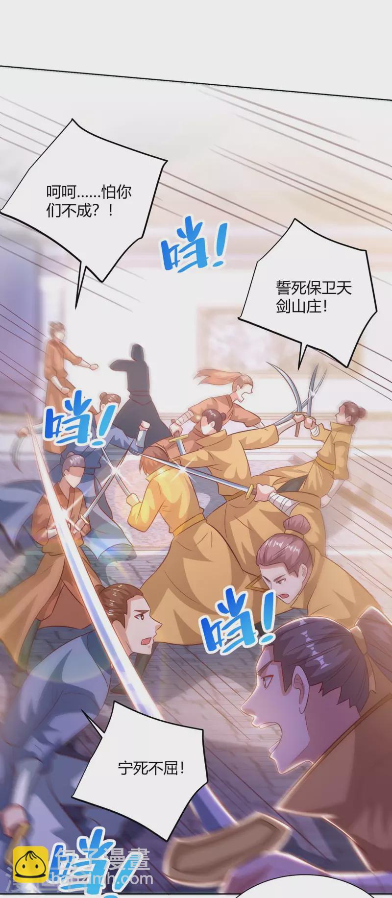 重生八万年韩漫全集-第201话 逼出离火掌事无删减无遮挡章节图片 