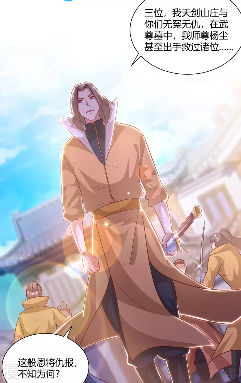 重生八万年韩漫全集-第201话 逼出离火掌事无删减无遮挡章节图片 