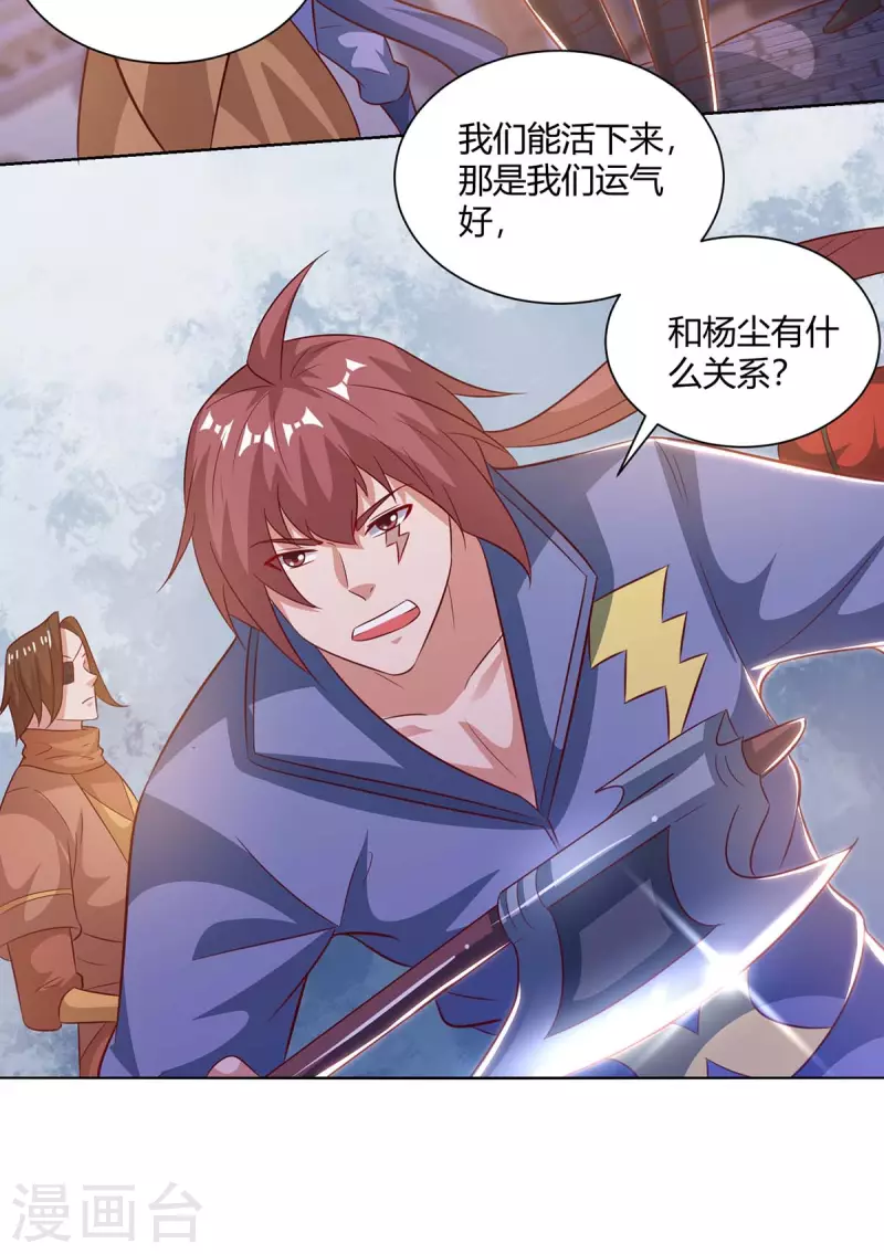 重生八万年韩漫全集-第201话 逼出离火掌事无删减无遮挡章节图片 