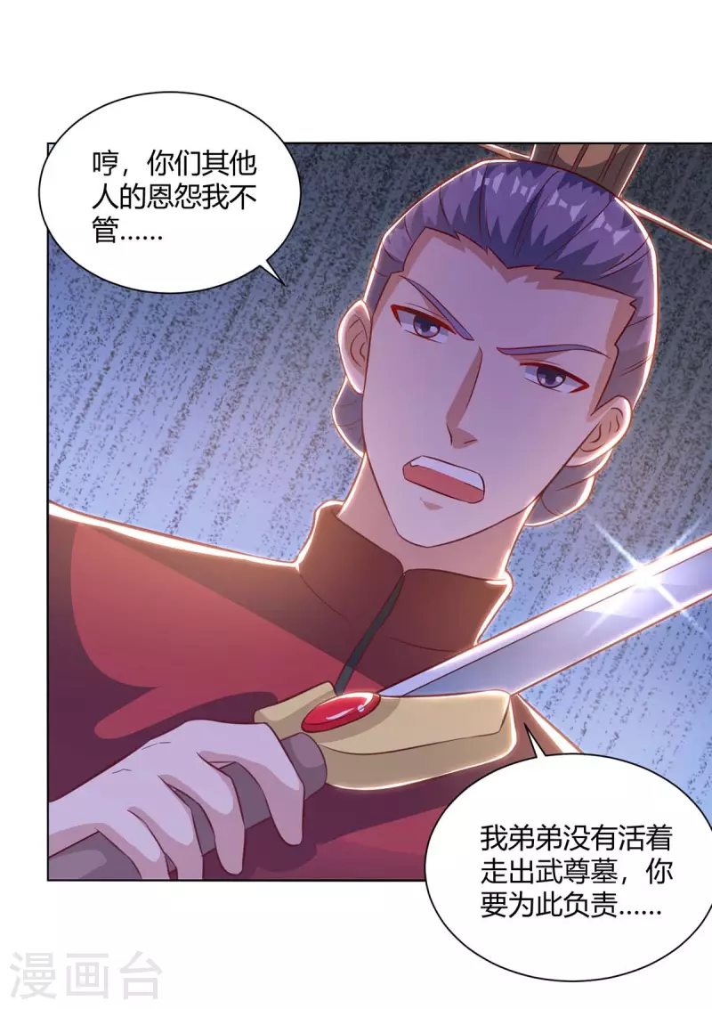 重生八万年韩漫全集-第201话 逼出离火掌事无删减无遮挡章节图片 