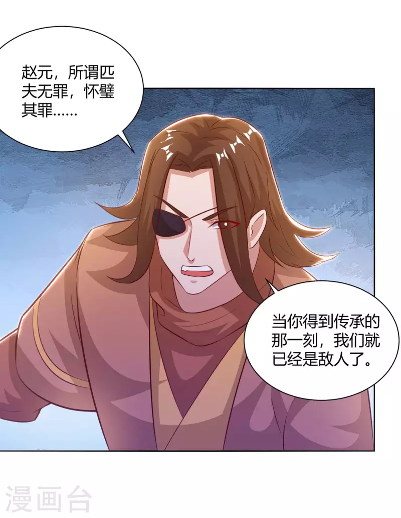 重生八万年韩漫全集-第201话 逼出离火掌事无删减无遮挡章节图片 