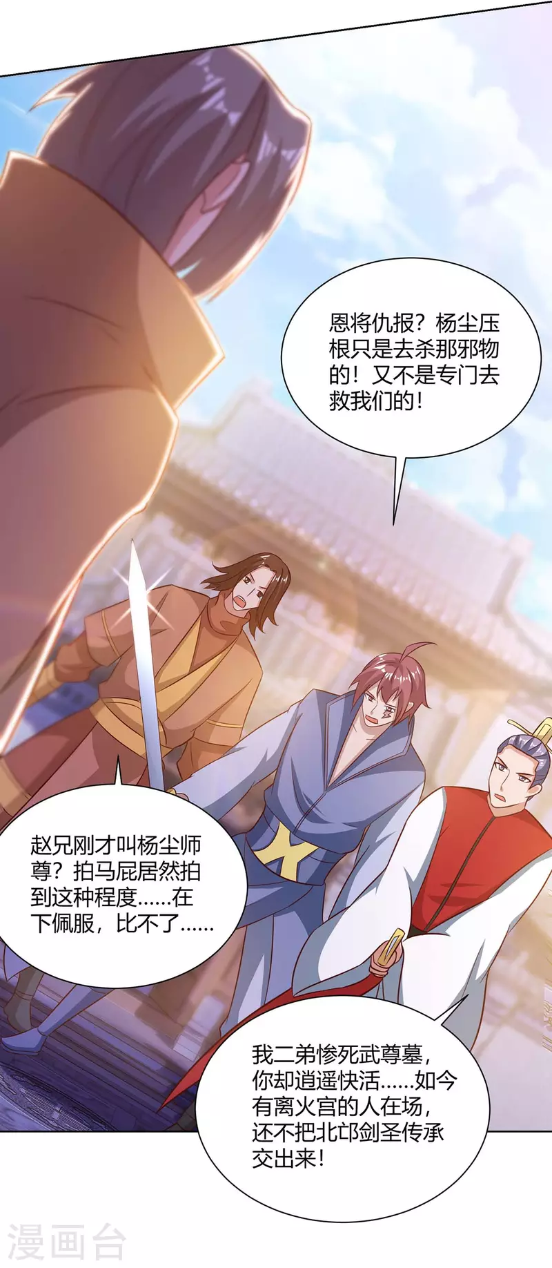 重生八万年韩漫全集-第201话 逼出离火掌事无删减无遮挡章节图片 