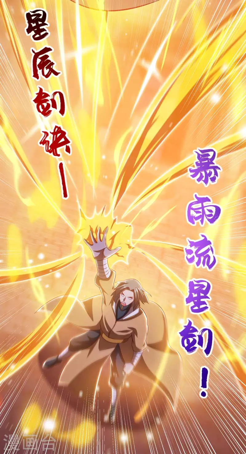 重生八万年韩漫全集-第201话 逼出离火掌事无删减无遮挡章节图片 
