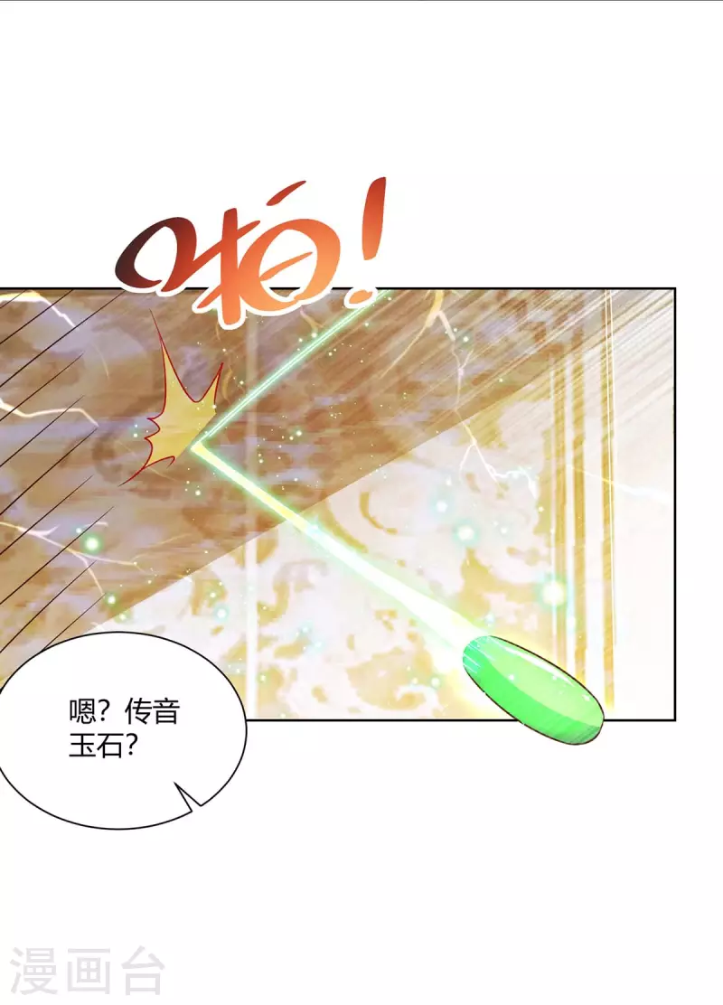 重生八万年韩漫全集-第201话 逼出离火掌事无删减无遮挡章节图片 