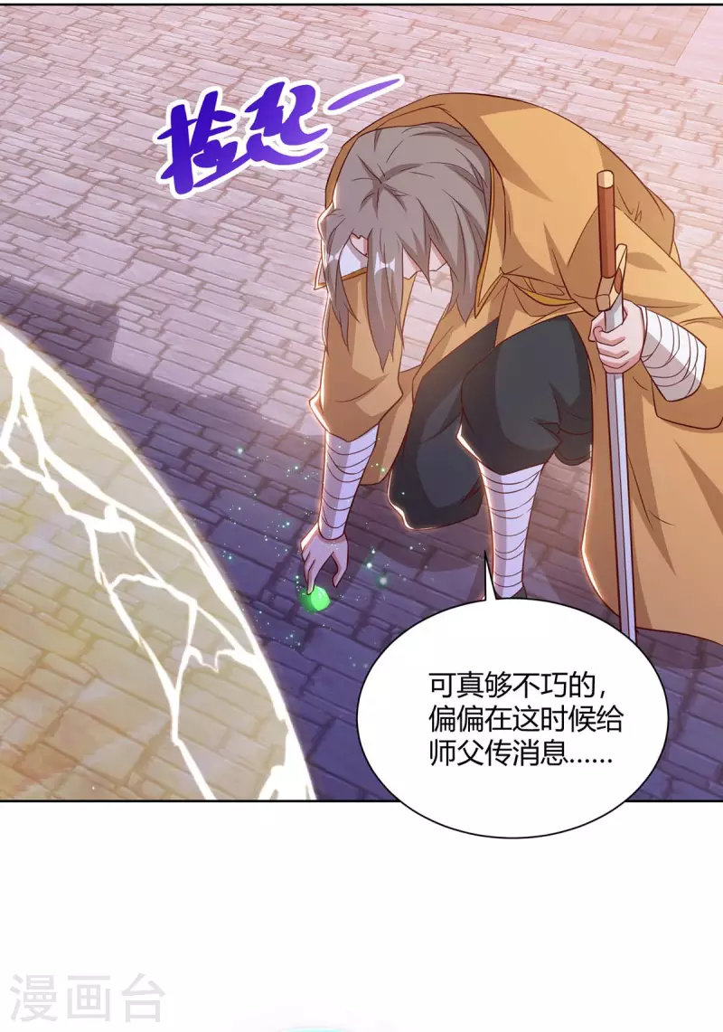 重生八万年韩漫全集-第201话 逼出离火掌事无删减无遮挡章节图片 