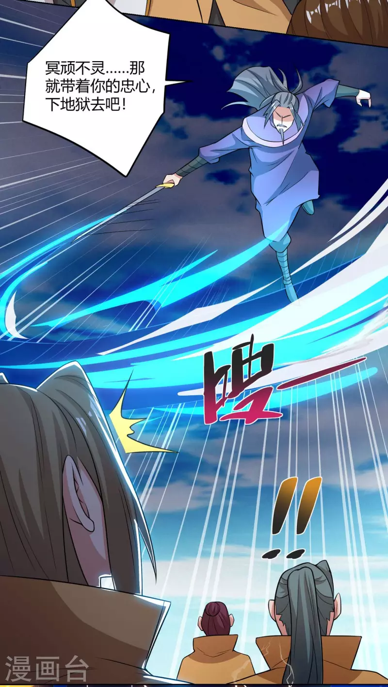重生八万年韩漫全集-第203话 星损剑决无删减无遮挡章节图片 